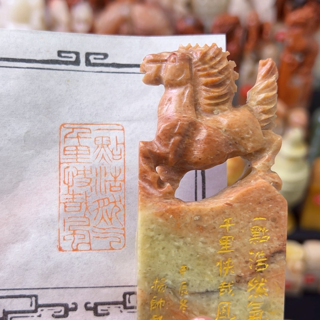昌化石印石手工篆刻