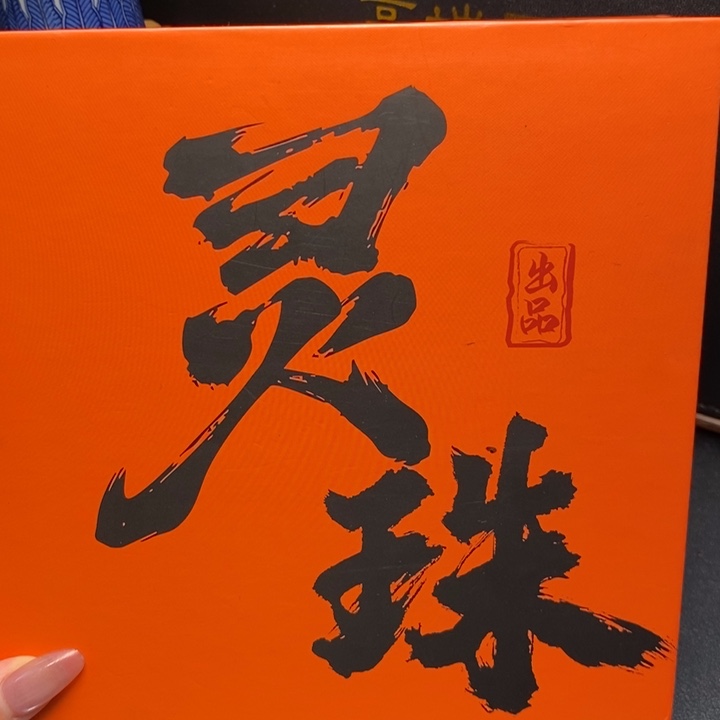 凤眼菩提手串凤眼