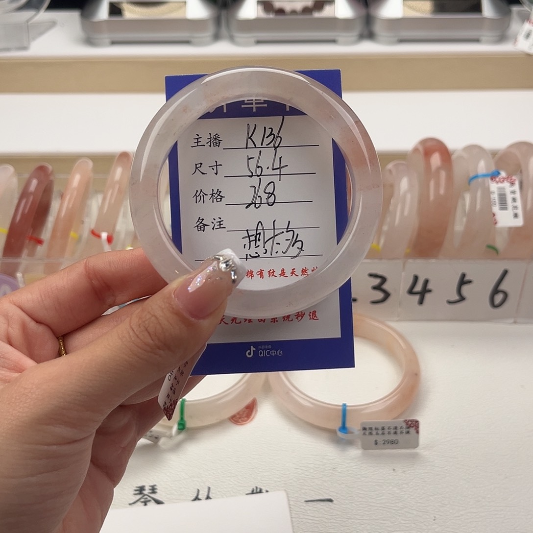 石英质玉手镯未镶嵌