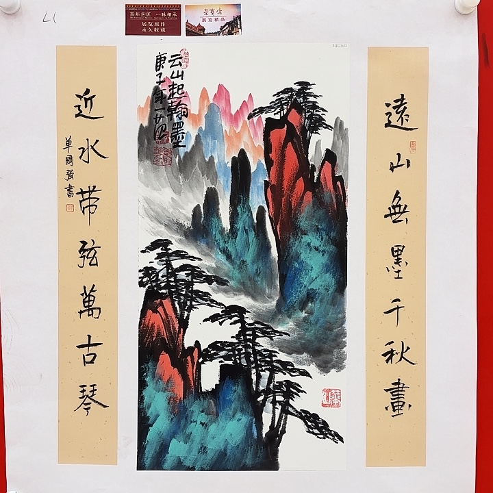 国画国华先生精品之一