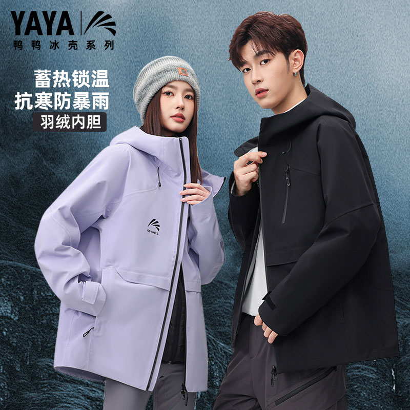 YAYA/鸭鸭【冰壳】90白鸭绒户外三合一冲锋衣羽绒服保暖城市通勤022