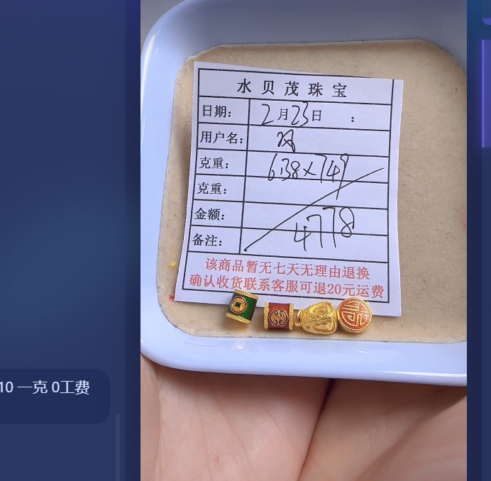 足金999饰品黄金投资金 6.38 ZN