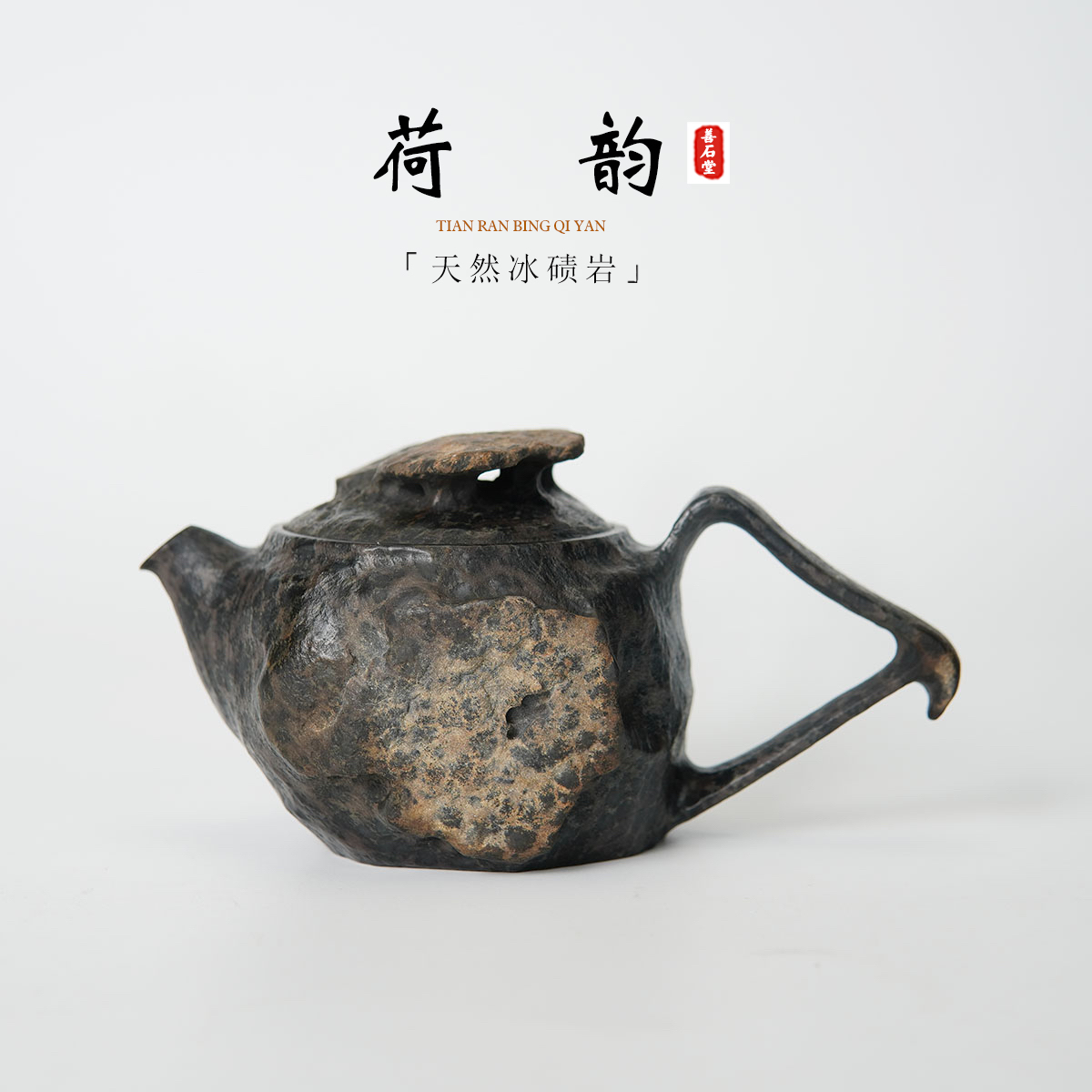 【荷韵120】天然冰碛岩石头茶壶原皮豹纹荷叶雕刻高端设计师茶壶