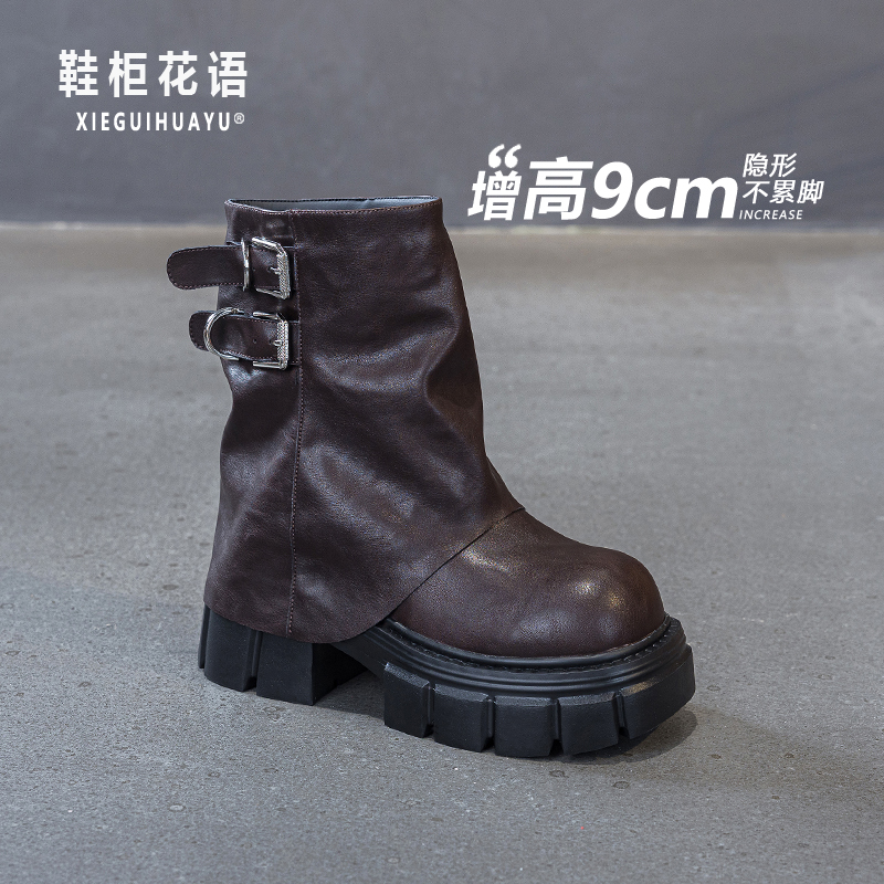 增高9cm马丁靴女鞋2025四季新款百搭小个子复古厚底短靴9566-28