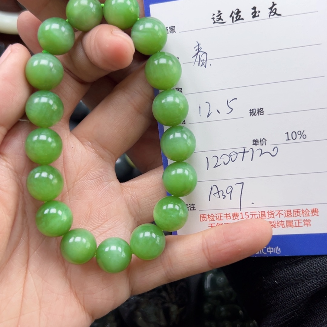 未镶嵌手链和田玉春**阳