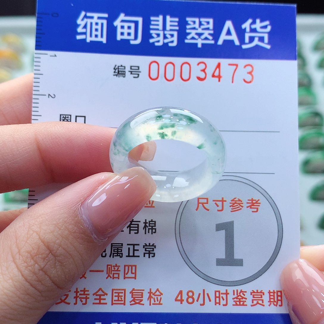 未镶嵌戒指翡翠12号