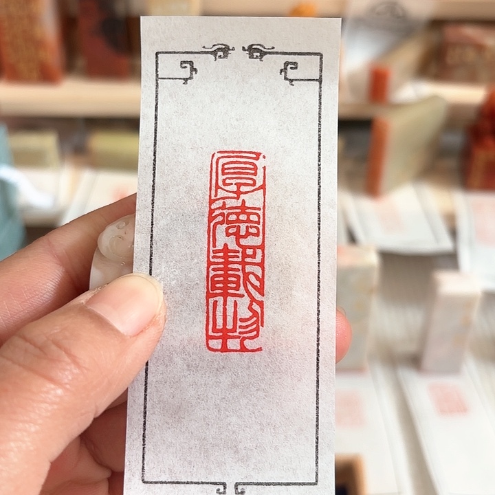 青田石其他厚德载物