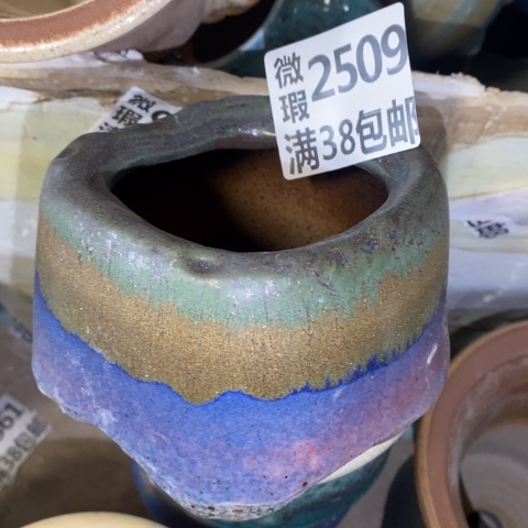 罐2509 微瑕38包邮景德镇陶瓷