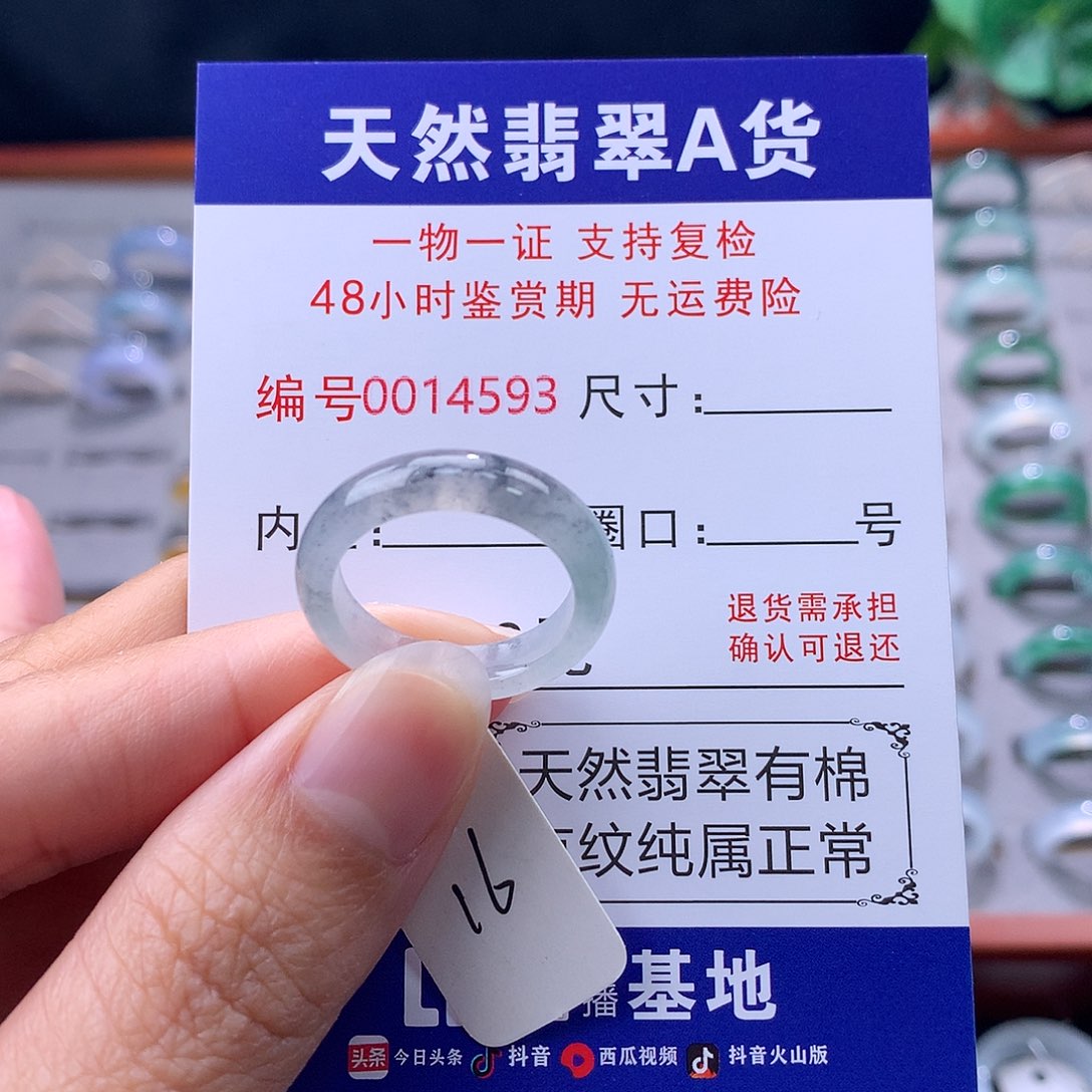 翡翠未镶嵌戒指缅料翡翠