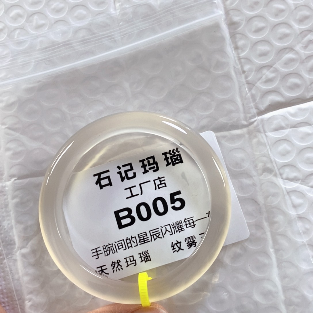 玛瑙手饰未镶嵌J****51玛瑙手镯原石原色
