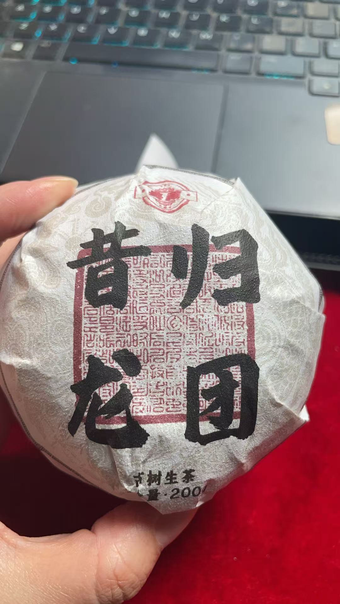 2021年昔归古树200克团茶生茶SW00-11GHd222