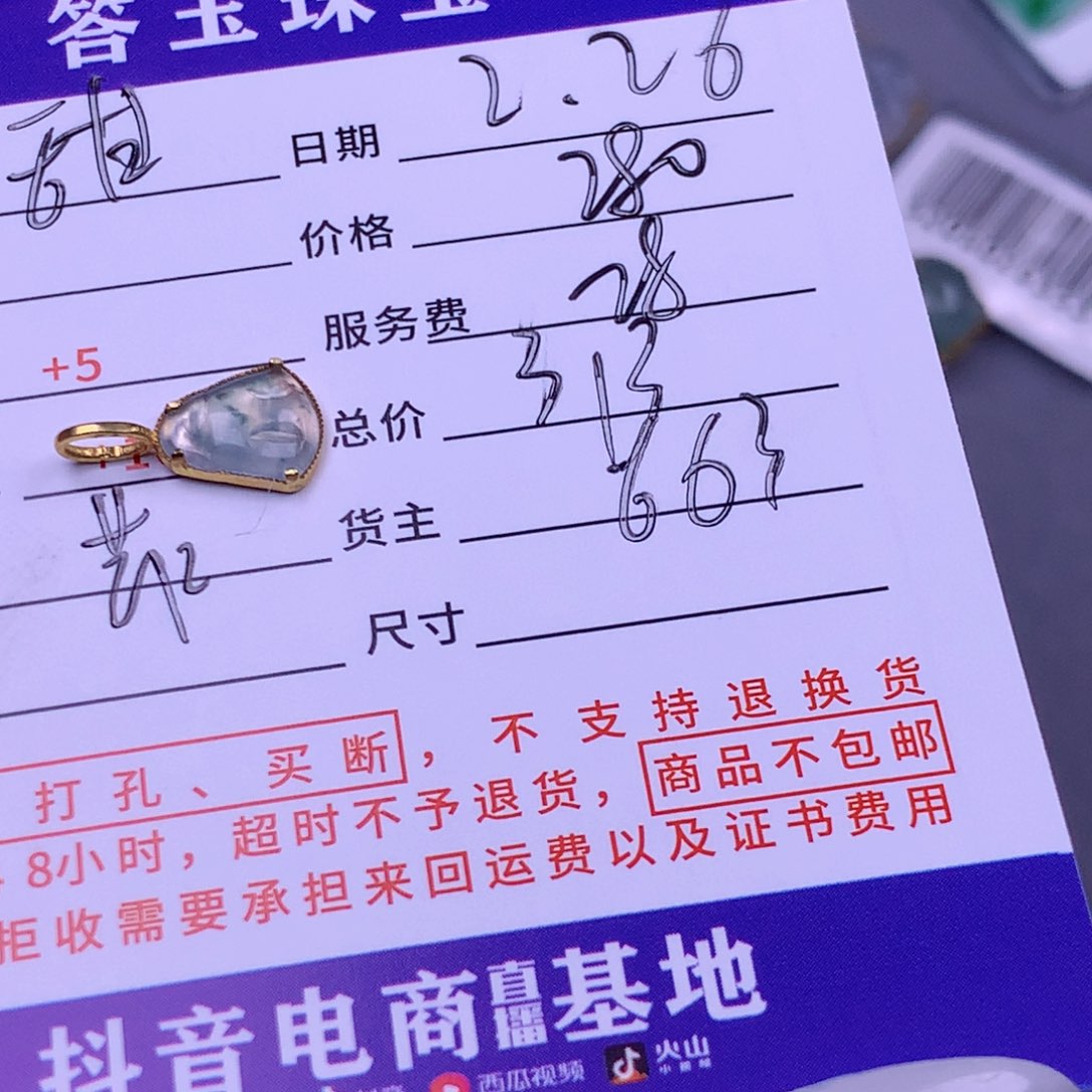 翡翠挂件18K金镶嵌甜****）