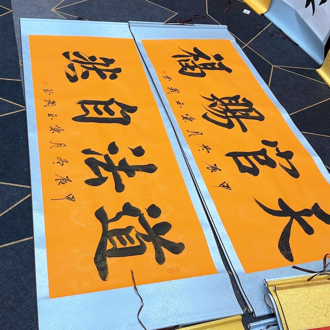 书法众*道法自然和天官赐福