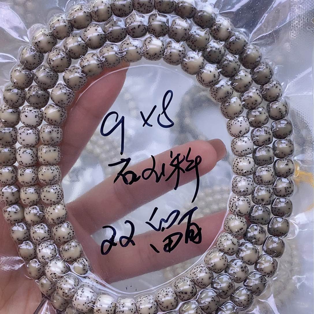 星月菩提手串石玉