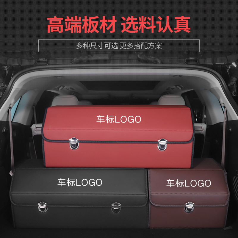 实用汽车用品后备箱储物箱车载收纳箱皮革多功能折叠置物箱整理箱