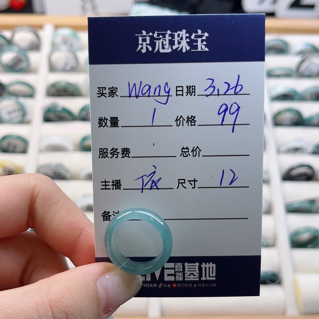 翡翠未镶嵌戒指w**g戒指