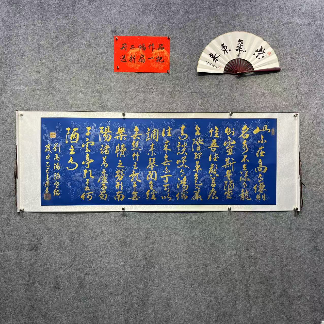 齐振家亲笔书法【陋室铭】金墨200*70cm龙纹卷轴送锦礼盒收藏送礼
