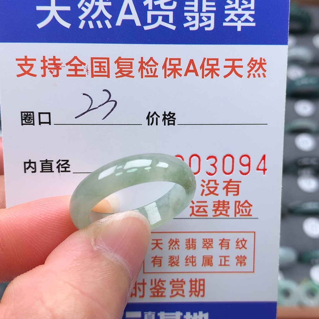 【闪购商品】翡翠戒指未镶嵌大***?23圈口