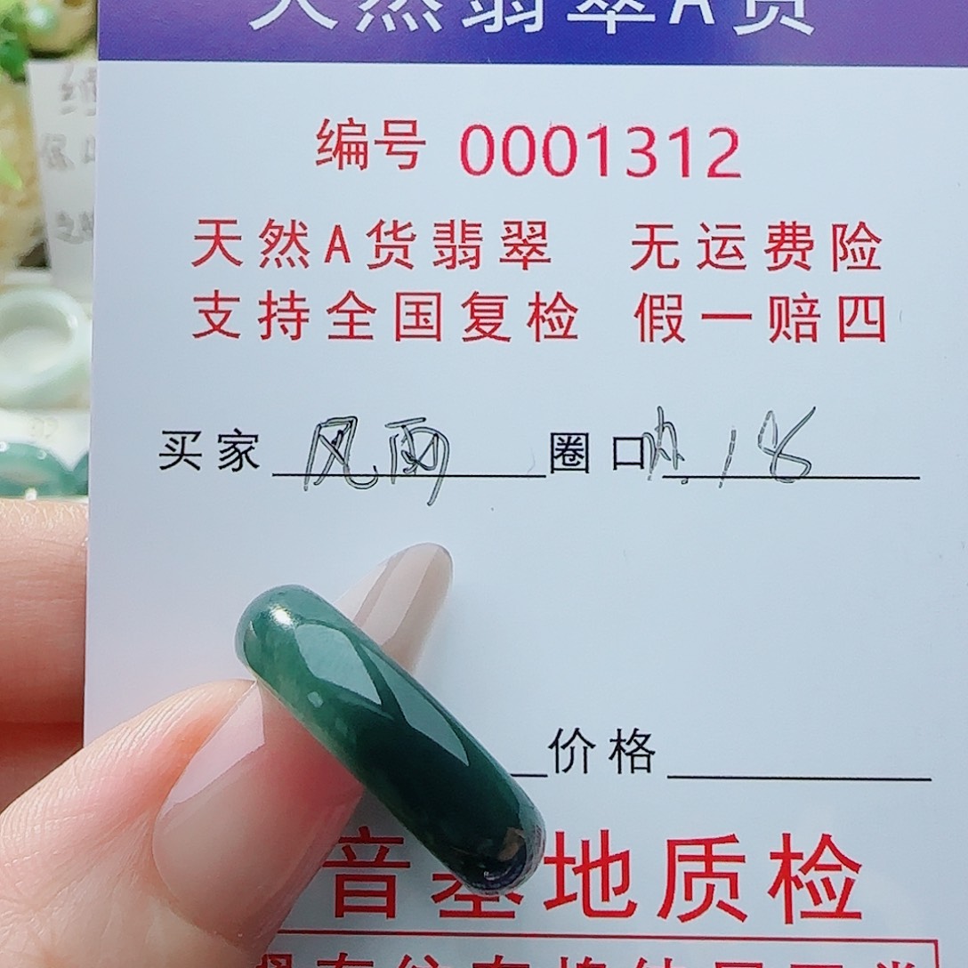 翡翠戒指未镶嵌风****光戒指