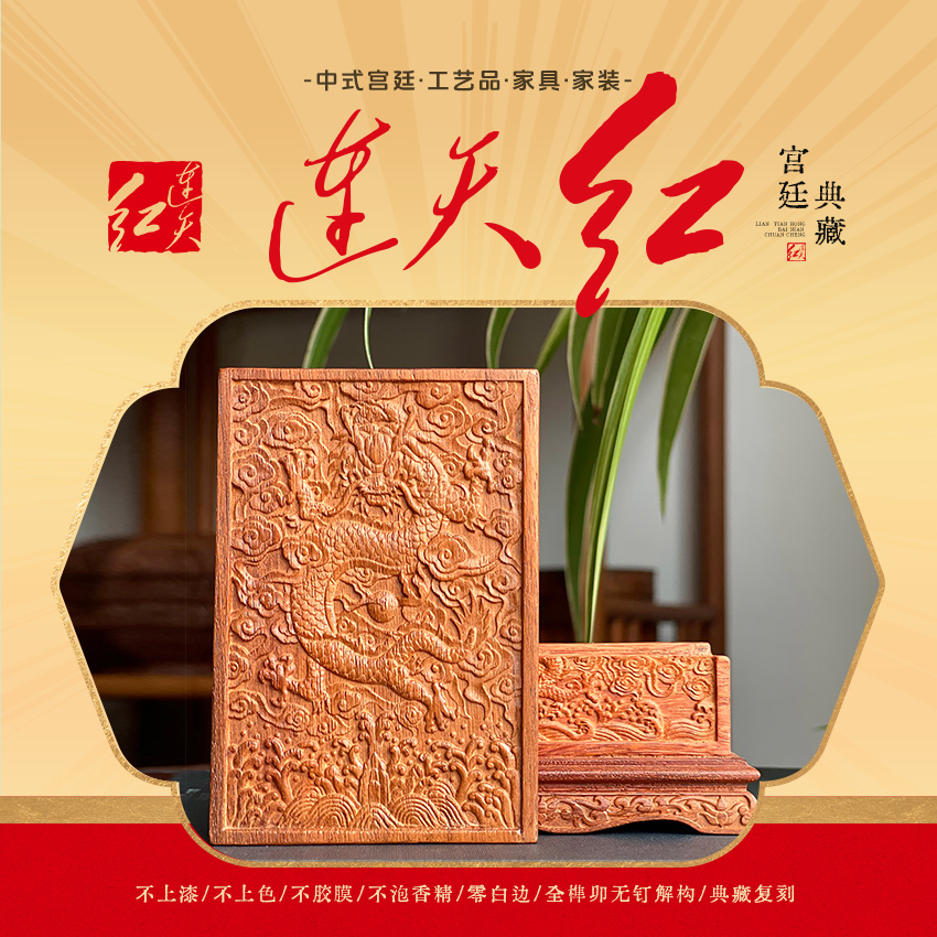 连天红 海水龙纹木雕盒 缅花 DZ1072T1M38