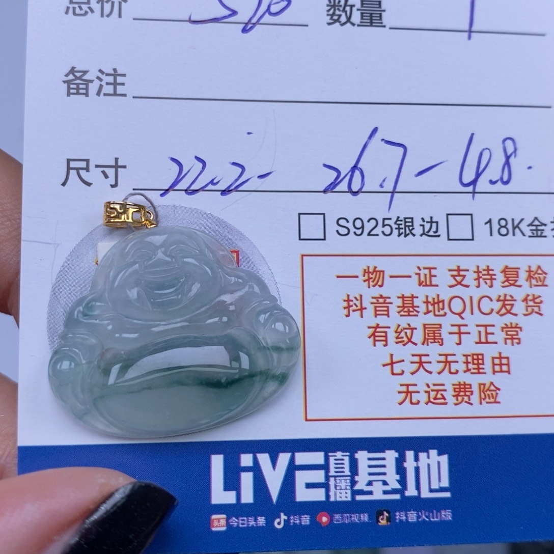 翡翠未镶嵌颈饰天然翡翠