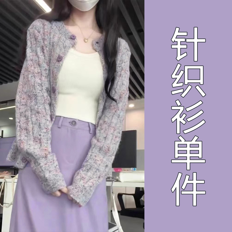 紫色针织衫休闲风夏季公主风碎花休闲时尚