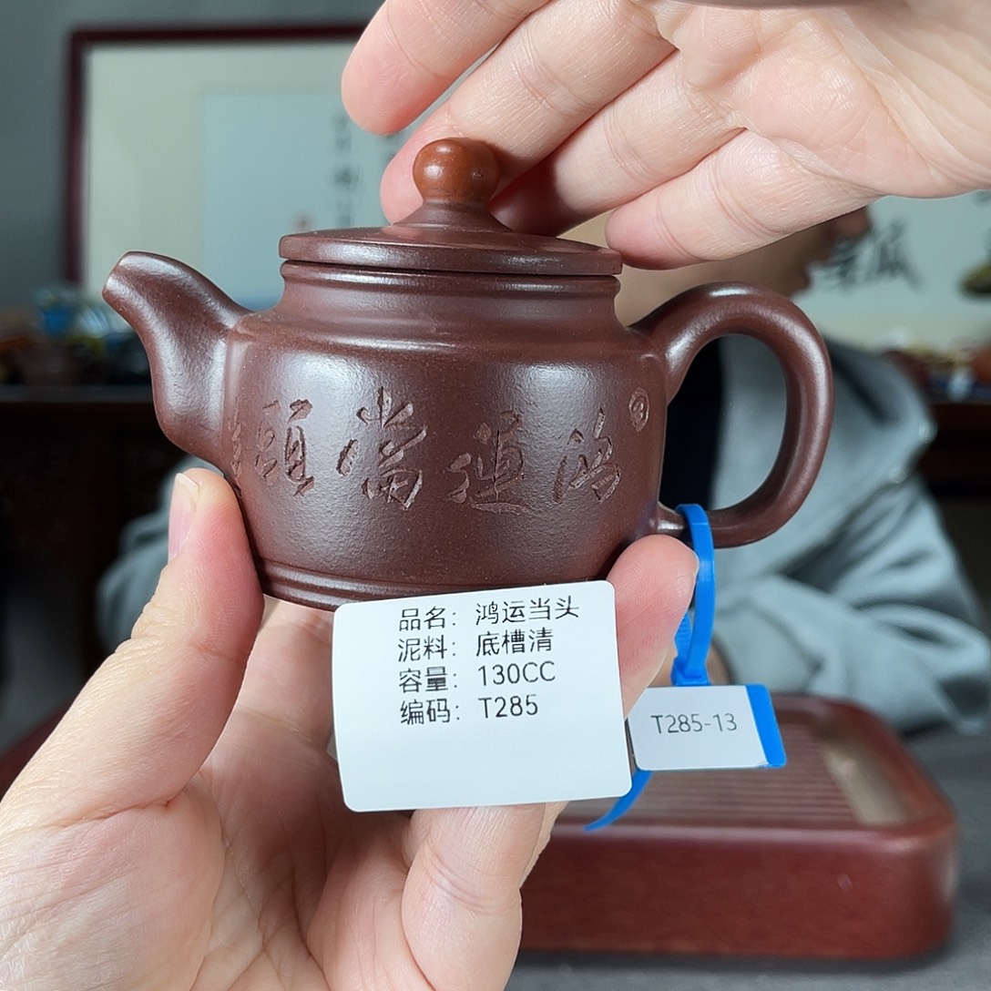 茶壶紫砂方圆紫砂