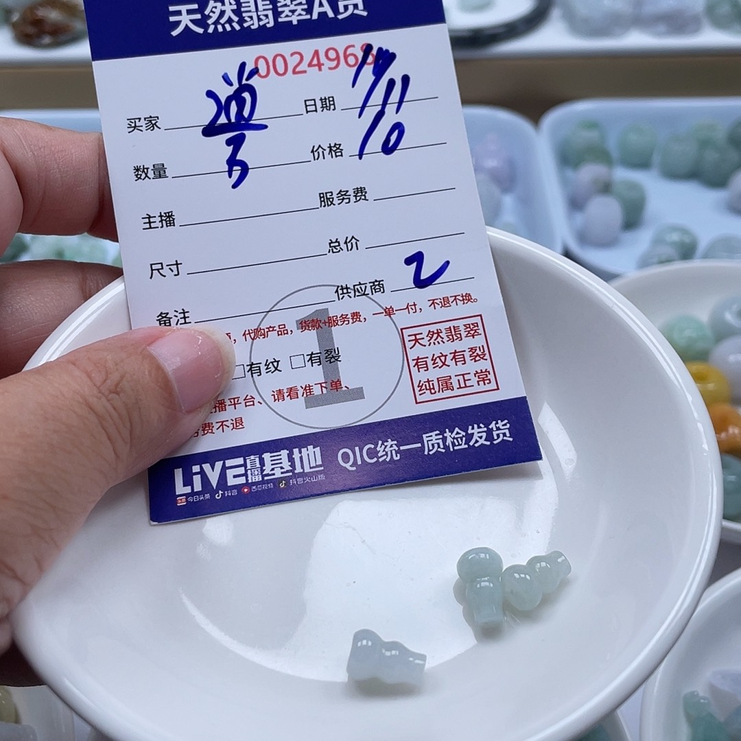 逍****翡翠未镶嵌颈饰4567