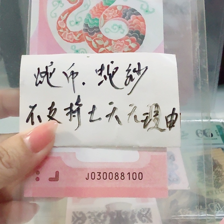 塑料030088100五龙珠倒影号三对子（仅450张）