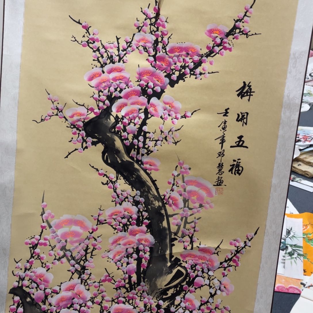 国画处理作品看好再拍哦