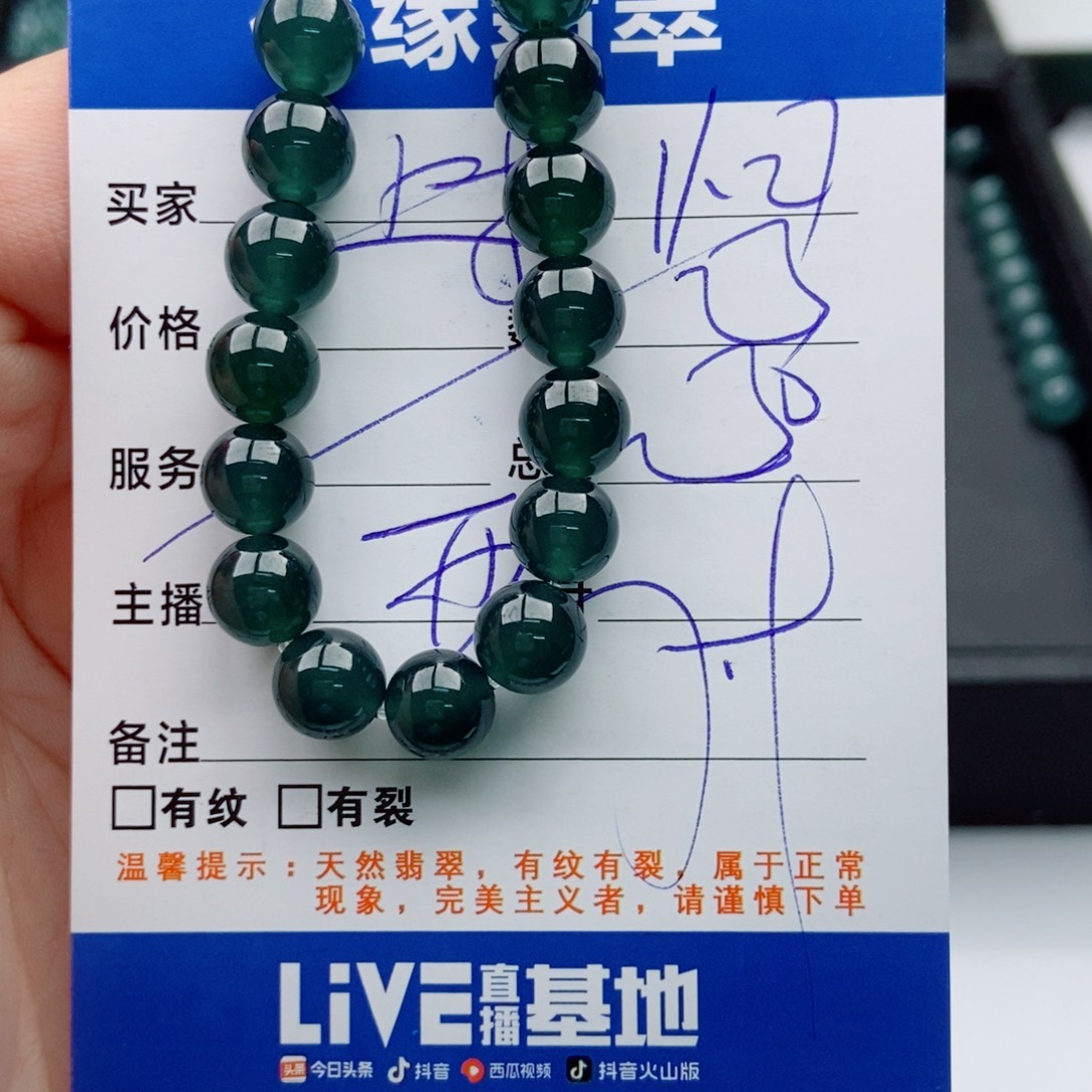 翡翠未镶嵌手链多样性23