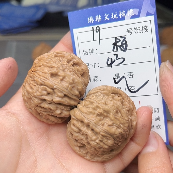 文玩核桃吊坠核桃19