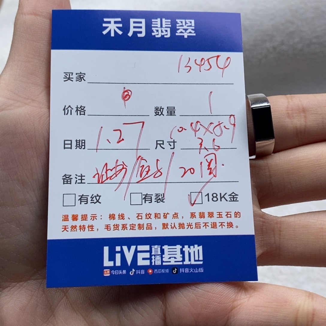 【闪购商品】翡翠颈饰18K金镶嵌G*h戒指