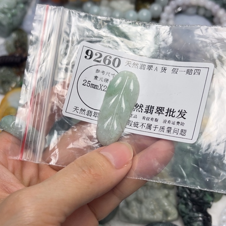 翡翠未镶嵌吊坠(不含链)9260