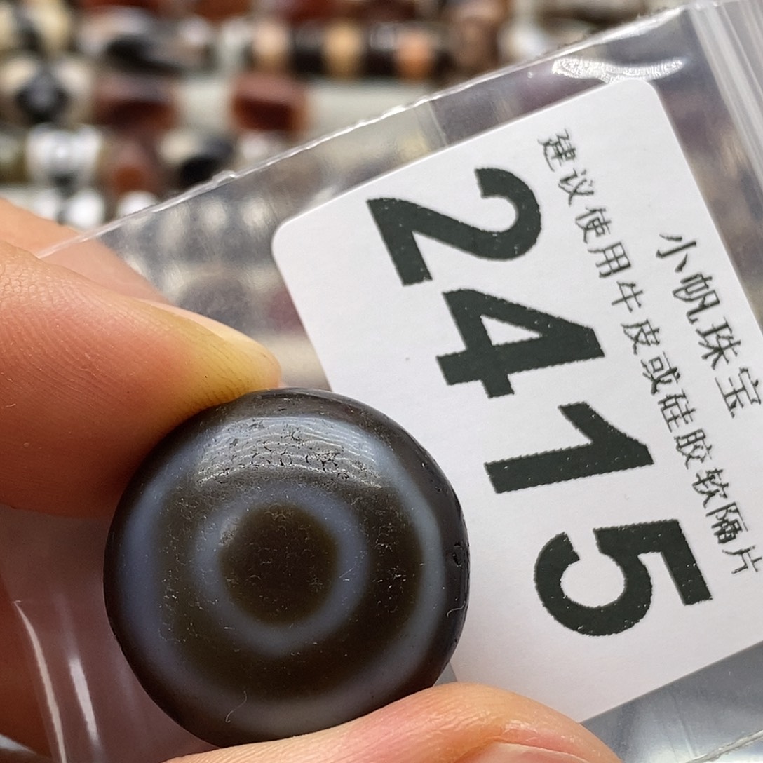 玛瑙/玉髓未镶嵌裸珠2415