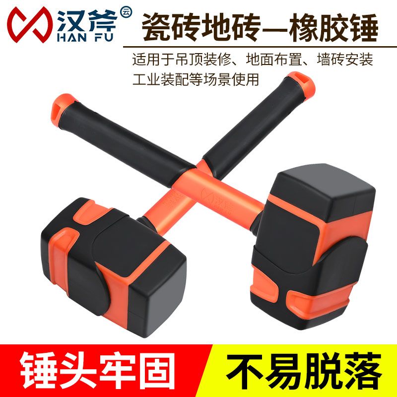 汉斧橡皮锤实心胶锤铺地砖皮锤榔头橡胶安装锤子大号贴瓷砖工具