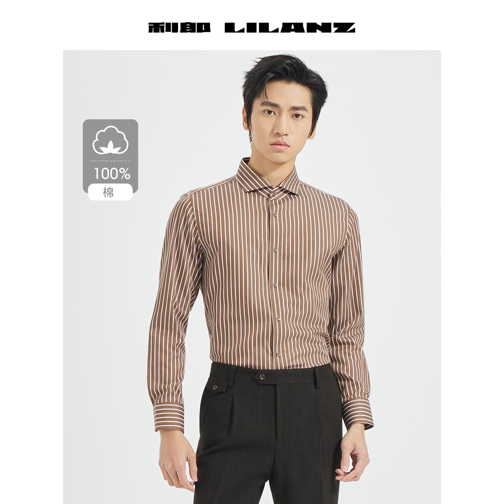 Lilanz/利郎正统衬衫男士秋冬长袖休闲商务衬衣简约通勤25QZC147