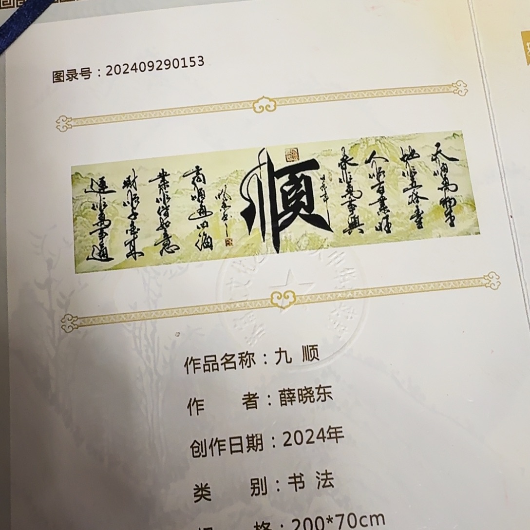 国画你要来就打电话我来
