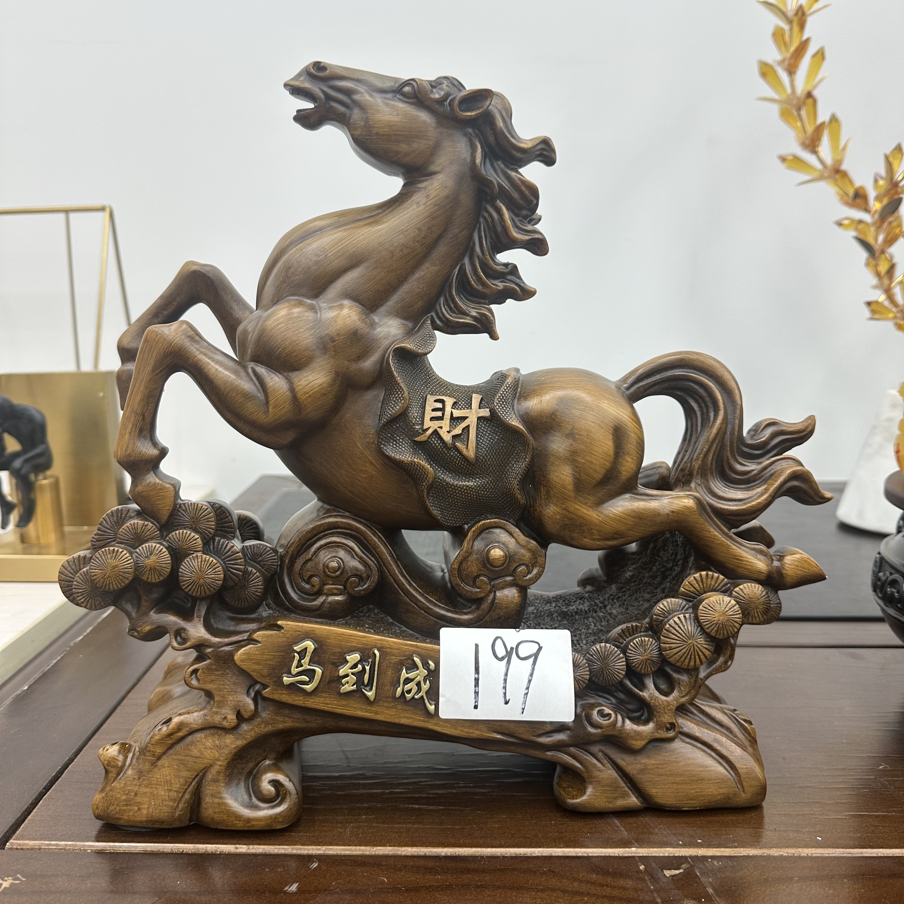199【马到成功】长35宽13高35cm（孤品竞拍摆件 介意微瑕勿拍）