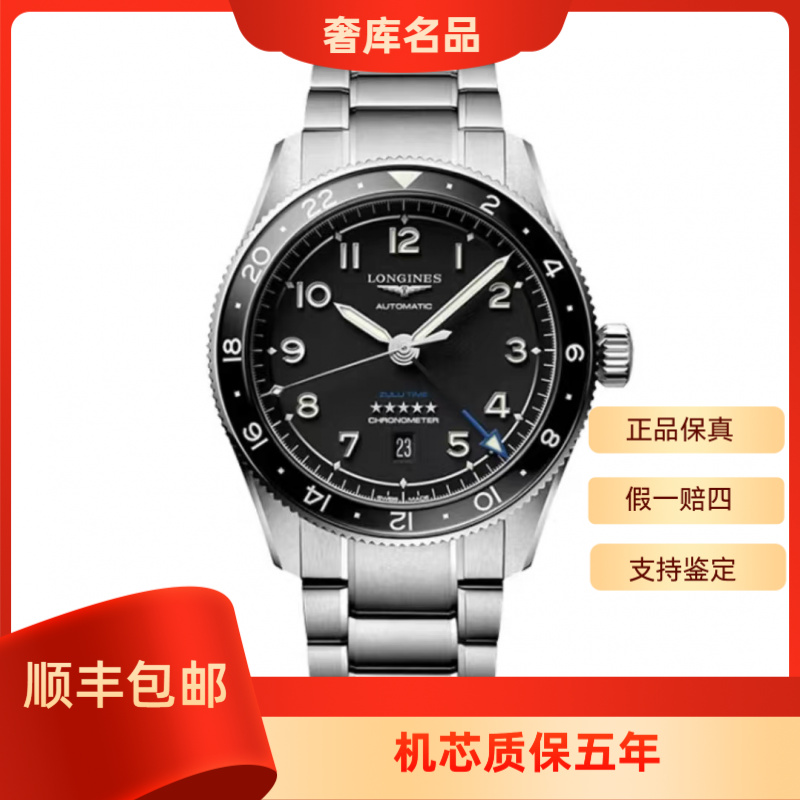 99新 Longines/浪琴 L3.812.4.53.6/先行者祖鲁时间黑/42表径