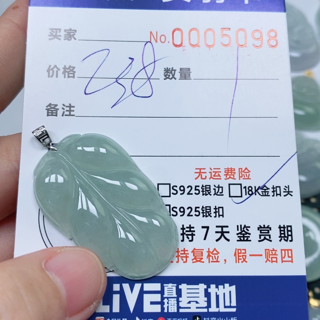 겨***미翡翠未镶嵌颈饰天然缅甸翡翠