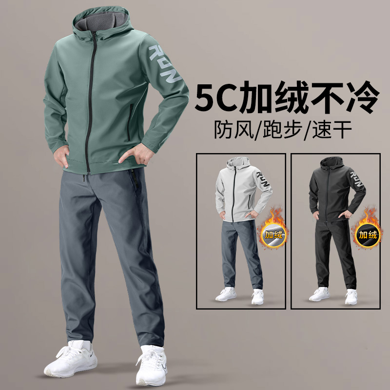 冬季跑步运动套装男加绒保暖外套长裤秋冬天户外晨跑训练衣服速干