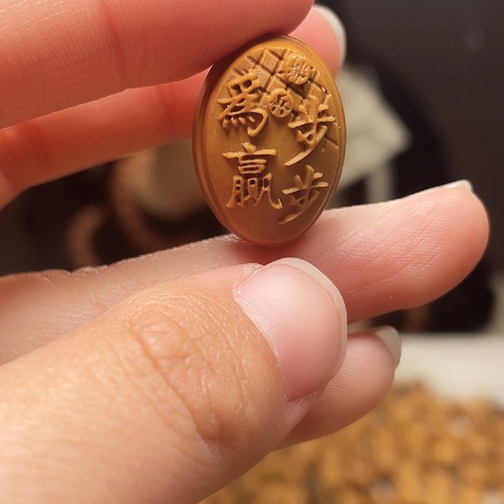 手串/手链橄榄核橄榄核