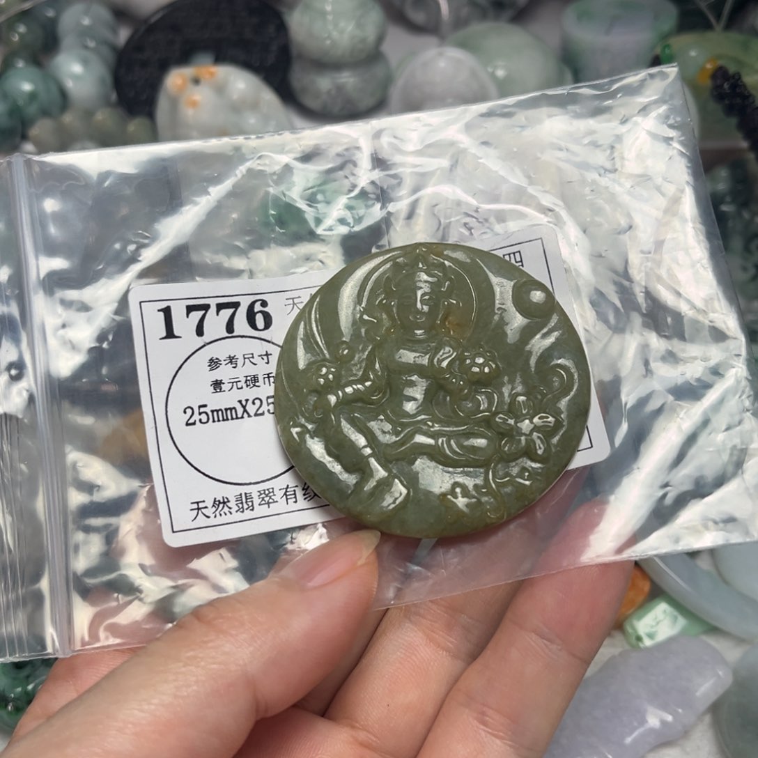 翡翠未镶嵌吊坠(不含链)1776