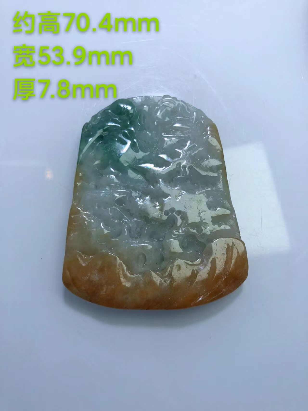 天然翡翠黄加绿山水吊坠一件