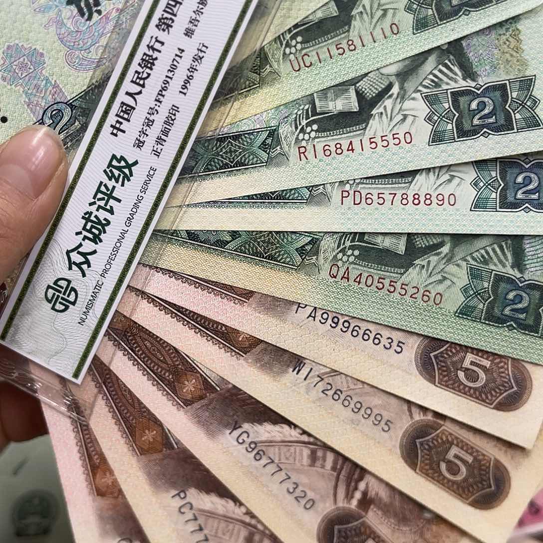 退市钱原图发货10张