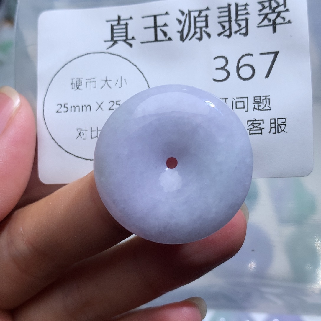 翡翠未镶嵌颈饰367