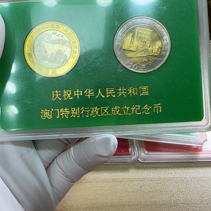 其他普通金属澳澳门门纪念币人行盒