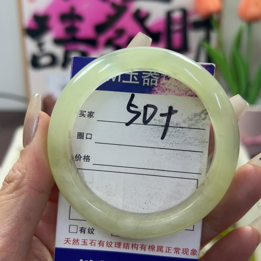 蛇纹石玉手镯未镶嵌470