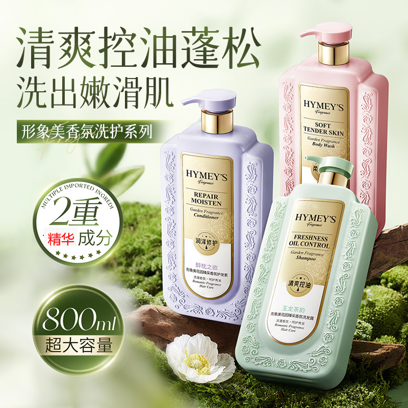 【800ml大瓶装】香氛洗护洗发水沐浴露保湿清洁去屑控油沐浴露
